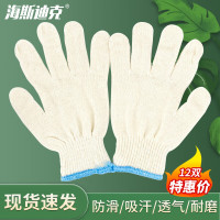 海斯迪克 HKW-79 劳保手套 加厚防护防滑耐磨手套 耐磨一等棉600克(奶黄色12双)
