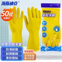 海斯迪克 HKW-93 胶皮牛筋乳胶手套 工业劳保手套 洗碗手套32cm S(50双)
