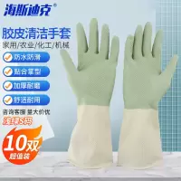 海斯迪克胶皮清洁手套 洗碗防水保洁工作劳保手套 浅绿S码 10双