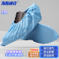 海斯迪克 HKYC-131 防静电鞋套 无尘室内车间实验室布鞋套(5双) 天蓝色防静电普通款