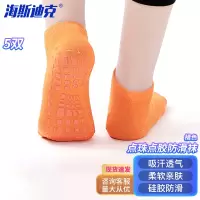海斯迪克 点珠点胶防滑袜 儿童成人瑜伽蹦床袜 HKsq-323 橘色 中童男女(32-36码)5双