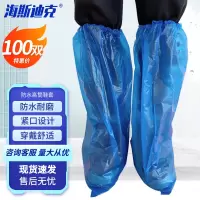 海斯迪克 HKQS-99 加厚加长款一次性鞋套 特厚款 100双