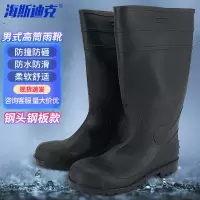 海斯迪克 pvc男式高筒雨靴 绝缘防砸防刺穿雨鞋HKZJ-22 钢头钢板款 42码