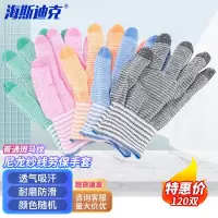 海斯迪克 尼龙条纹浸胶劳保手套 斑马纹120双(颜色随机)