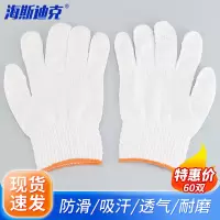 海斯迪克 劳保手套 加厚防护防滑耐磨手套HKsq-412 普通棉线420克(60双)