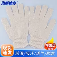海斯迪克 劳保手套 加厚防护防滑耐磨手套HKsq-412 加厚耐磨粗线700克(60双)