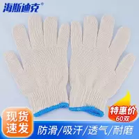 海斯迪克 劳保手套 加厚防护防滑耐磨手套HKsq-412 灯罩棉耐磨600克(60双)