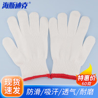 海斯迪克 劳保手套 加厚防护防滑耐磨手套HKsq-412纯尼龙丝A级中厚500克(60双)