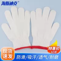 海斯迪克 劳保手套 加厚防护防滑耐磨手套HKsq-412纯尼龙丝A级中厚500克(60双)