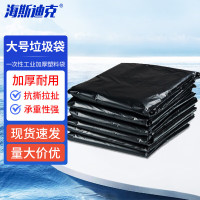 海斯迪克 HKLY-136 工业加厚背心式垃圾袋 一次性手提式垃圾袋塑料袋大号垃圾袋方形70*90cm(50只装)