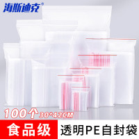 海斯迪克 透明PE自封袋 8丝 30*42cm(100个) H-54