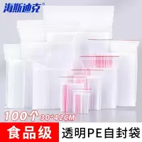 海斯迪克 透明PE自封袋 8丝 30*42cm(100个) H-54