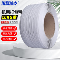 海斯迪克 机用10KG半自动机用打包带 白色 H-19