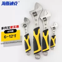 海斯迪克多功能活动扳手开口活络扳手胶柄活动扳手四件套(6/8/10/12寸)