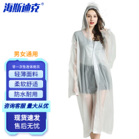 海斯迪克 成人非一次性雨披带帽子 EVA男女户外轻便雨衣 半透明