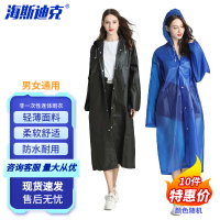 海斯迪克 成人非一次性雨披带帽子 EVA男女户外轻便雨衣 黄色