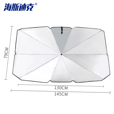 海斯迪克 HKLY-79 车用遮阳伞 车载遮阳挡涂银汽车太阳伞 伞式遮阳挡 钛银皮套大号