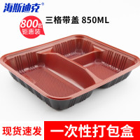 海斯迪克 一次性饭盒 外卖打包盒餐盒塑料盒快餐盒 红黑800套(850三格) HKCX-307