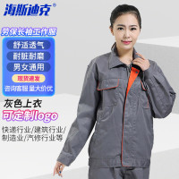 海斯迪克 工作服长袖 劳动劳保服 汽修工程工地服 电焊服HKsq-449 灰色上衣 165/M
