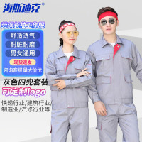 海斯迪克 工作服长袖 劳动劳保服 汽修工程工地服 电焊服HKsq-449 灰色四兜套装 175/XL