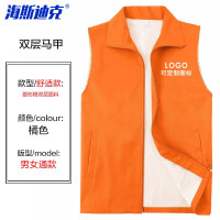 海斯迪克 菱形双层志愿者马甲 广告衫宣传背心超市义工公益团体活动可定制logo HKsq-365 橘色 L