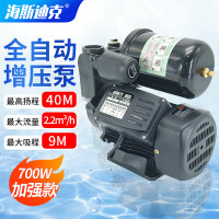 海斯迪克 增压泵自吸泵 自来水管道加压泵抽水泵 700W自动加强款 HKT-270