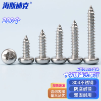 海斯迪克 HK-100 304不锈钢十字槽盘头自攻螺钉H型 GB845盘头 ST4.2×45 100个