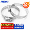 海斯迪克 304不锈钢美式喉箍 水管箍卡箍强力抱箍HKsq-598 φ52-76mm(20个)