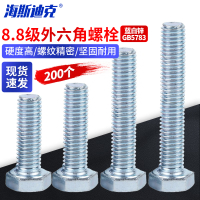 海斯迪克 HK-026 8.8级镀锌六角螺栓 GB5783 碳钢 M8×75(50个) 蓝白锌外六角螺丝