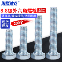 海斯迪克 HK-026 8.8级镀锌六角螺栓 GB5783 碳钢 M16×35(10个) 蓝白锌外六角螺丝