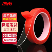 冰禹 亚克力双面胶 强力无痕胶带透明防水 宽10MM*长3米(3卷/件)
