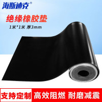 海斯迪克 3mm绝缘胶垫5kv 配电室专用绝缘垫绝缘阻燃橡胶板 1米*5米*3mm HKA-306