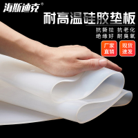 海斯迪克 硅胶板垫 耐高温绝缘性防震垫片1米*1米*3mm HKCX-28