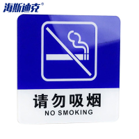 海斯迪克 gnjz-4001 亚克力标识牌 温馨提示警示牌10*10cm 请节约用纸(蓝色)