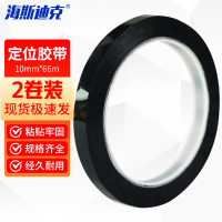 海斯迪克 5S桌面定位胶带 标识划线定位贴 无痕白板警示线(5卷)黑色 5mm*66m HKWY-242