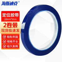 海斯迪克 5S桌面定位胶带 标识划线定位贴 无痕白板警示线(5卷)蓝色 5mm*66m HKWY-242