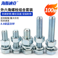海斯迪克 HKsq-580蓝白锌外六角螺栓螺母平弹垫全牙套装GB5783 M8*60(50套)