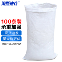 海斯迪克 HKCX-373 白色编织袋(100条) 打包搬家蛇皮袋尼龙袋 快递打包袋 60*102 cm加厚