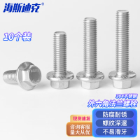 海斯迪克 HKYC-49 304不锈钢外六角法兰螺栓 带齿防滑法兰螺丝钉 GB5787 M12*55(5个)