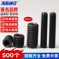 海斯迪克 DIN913发黑平端内六角螺丝 HKsq-880紧定螺丝 机米螺钉无头螺丝 M5×8(500个)