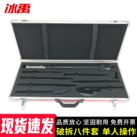 冰禹 BYjq-29 破拆工具 消防专用手动破拆八件套微型消防站标配
