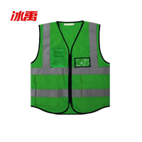 冰禹 反光马甲反光背心 BYaf-35 /个