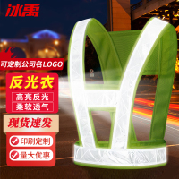 冰禹 V型反光衣背心 BYaf-35 /个