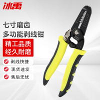 冰禹 多功能电缆剥线钳 二合一 BYT-33 /个