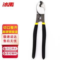 冰禹 电缆剪断线钳 BYyn-176 10寸小头电缆剪/个