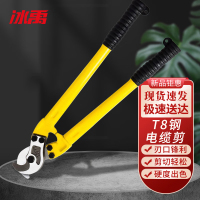 冰禹 T8钢电缆剪 BYyn-177 600mm(24寸)/个