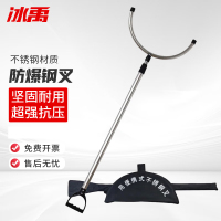 冰禹 保安钢叉防爆器材 BYaf-07/个