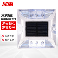 冰禹 夜间警示频闪灯信号灯 白色 BYyn-591/个