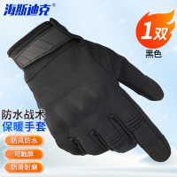 海斯迪克 防风防水战术保暖手套 户外摩托车触屏手套 黑色 XL