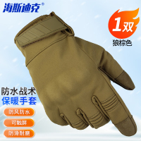 海斯迪克 防风防水战术保暖手套 户外摩托车触屏手套 迷彩 M